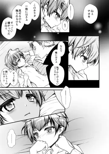 [Monkeycandy] NAKEDz03 Fhentai - Page 13