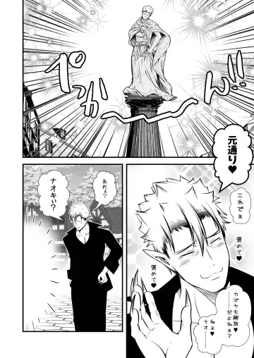 [Monkeycandy] NAKEDz03 Fhentai - Page 40