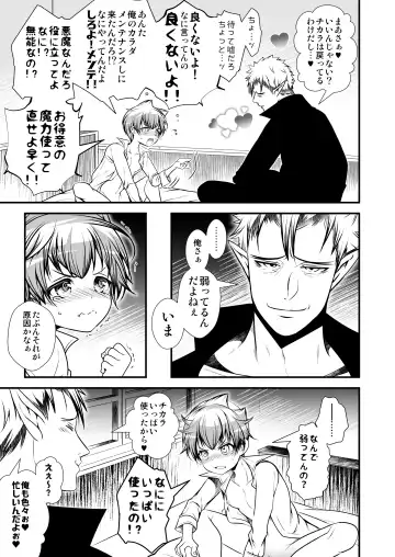 [Monkeycandy] NAKEDz03 Fhentai - Page 9