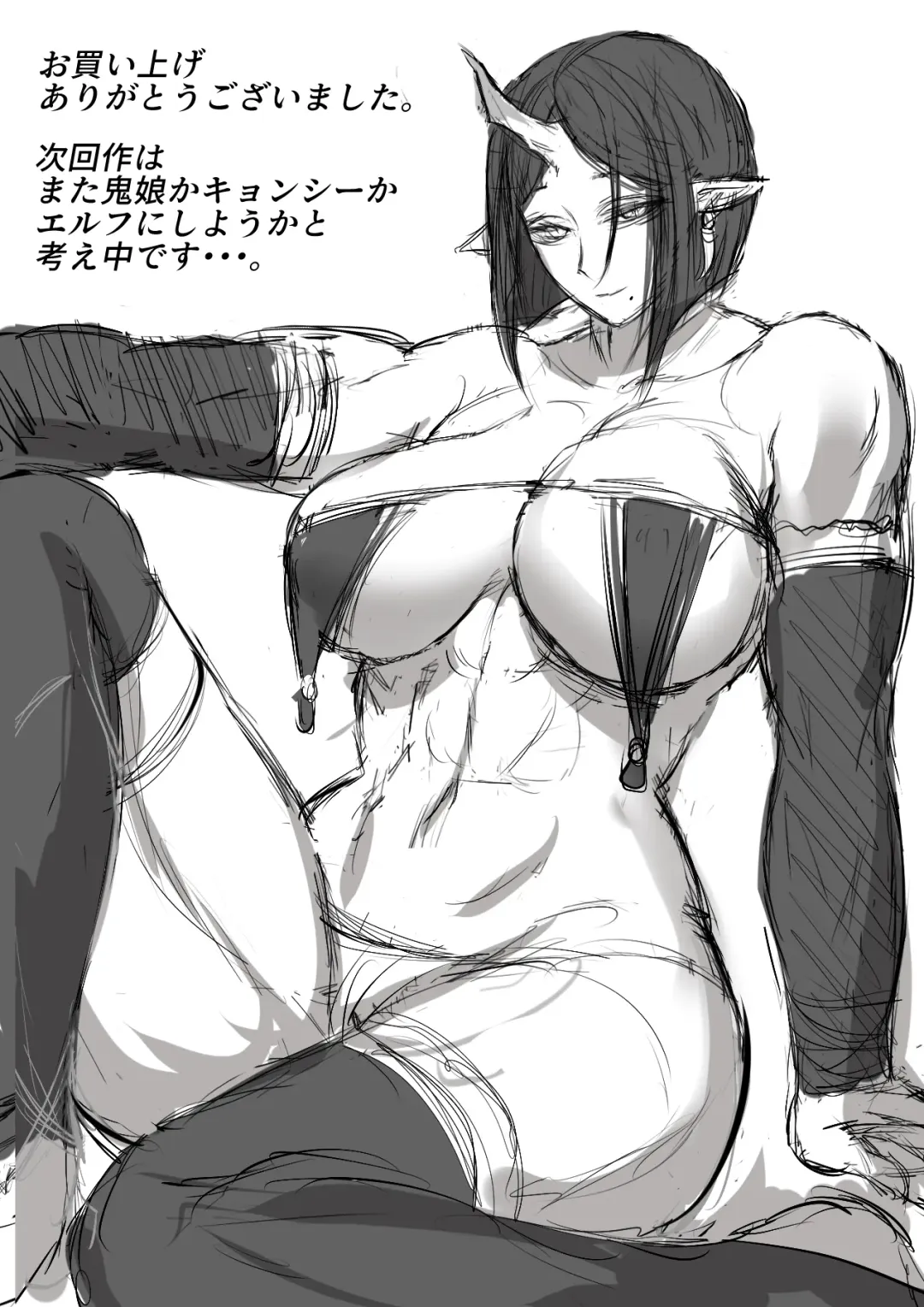 [Nishi Shizumu] Oni ni Haiboku Shita Boukensha ga Rachi Sarete Kozukuri Suru Hanashi Fhentai - Page 27