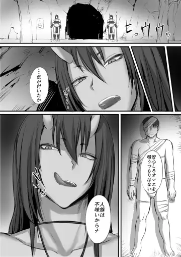 [Nishi Shizumu] Oni ni Haiboku Shita Boukensha ga Rachi Sarete Kozukuri Suru Hanashi Fhentai - Page 3