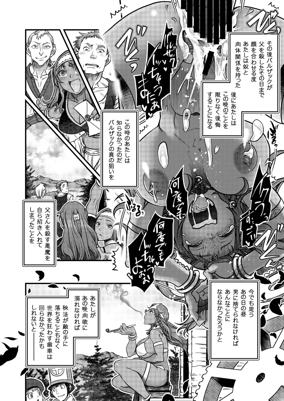 [Harunaga Makito] Genkyou ~Cabecilla~ Fhentai - Page 19