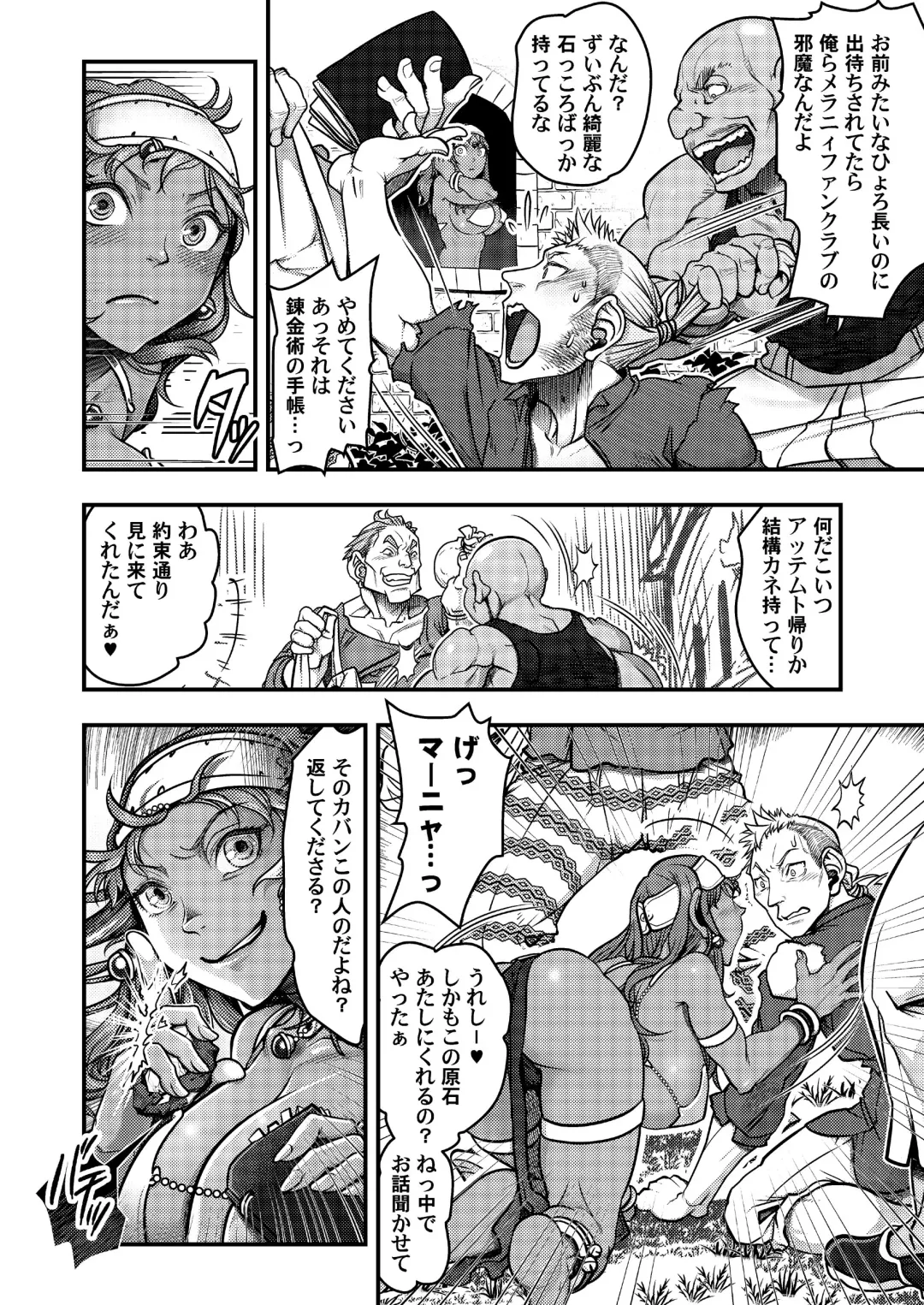 [Harunaga Makito] Genkyou ~Cabecilla~ Fhentai - Page 9