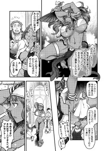 [Harunaga Makito] Genkyou ~Cabecilla~ Fhentai - Page 8