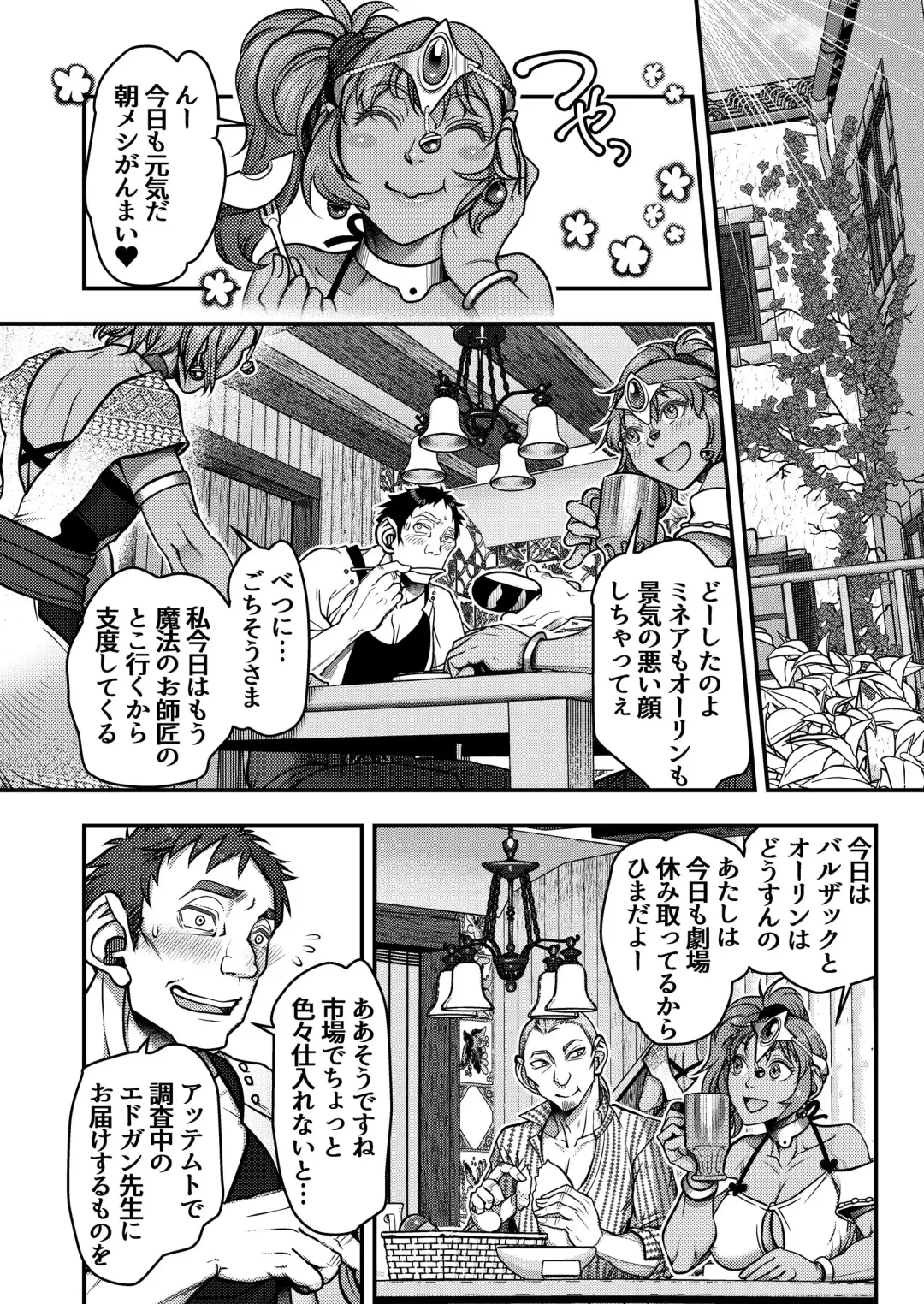 [Harunaga Makito] Genkyou2 ~Cabecilla 2~ Fhentai - Page 7