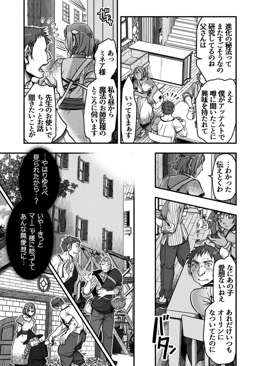 [Harunaga Makito] Genkyou2 ~Cabecilla 2~ Fhentai - Page 8