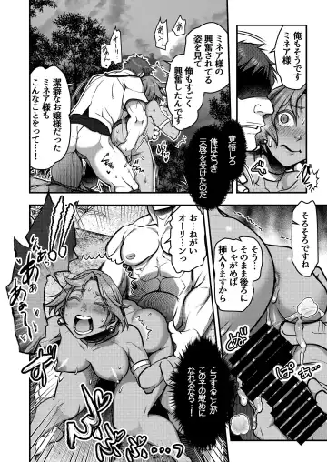 [Harunaga Makito] Genkyou2 ~Cabecilla 2~ Fhentai - Page 15