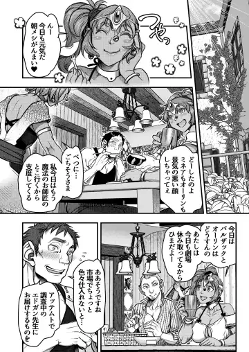 [Harunaga Makito] Genkyou2 ~Cabecilla 2~ Fhentai - Page 7