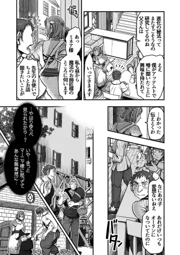 [Harunaga Makito] Genkyou2 ~Cabecilla 2~ Fhentai - Page 8