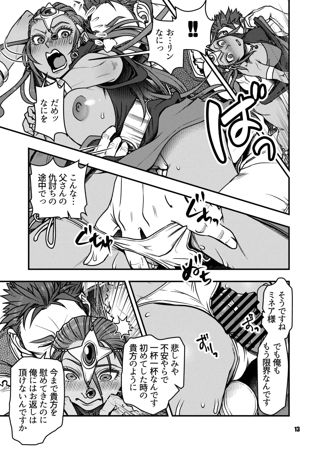 [Harunaga Makito] Genkyou ~Cabecilla~ 4 Fhentai - Page 12