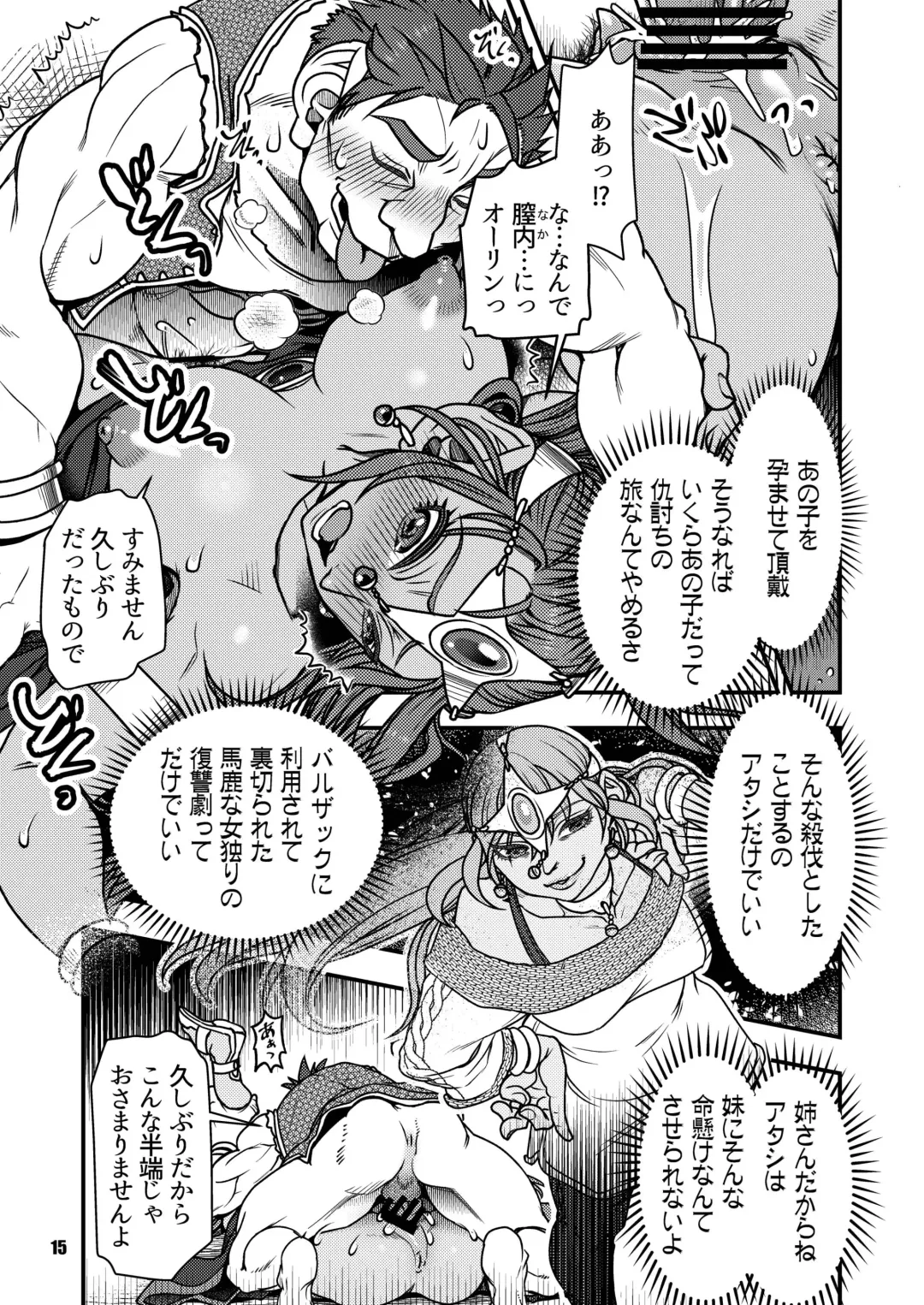 [Harunaga Makito] Genkyou ~Cabecilla~ 4 Fhentai - Page 14