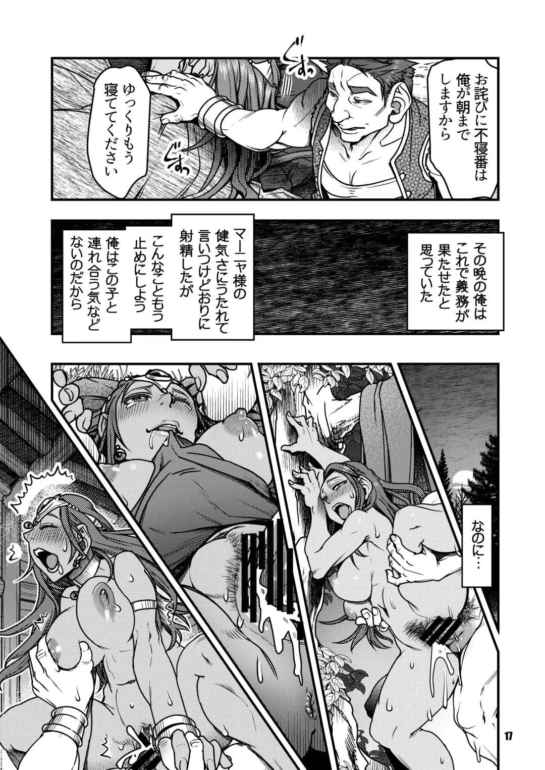 [Harunaga Makito] Genkyou ~Cabecilla~ 4 Fhentai - Page 16