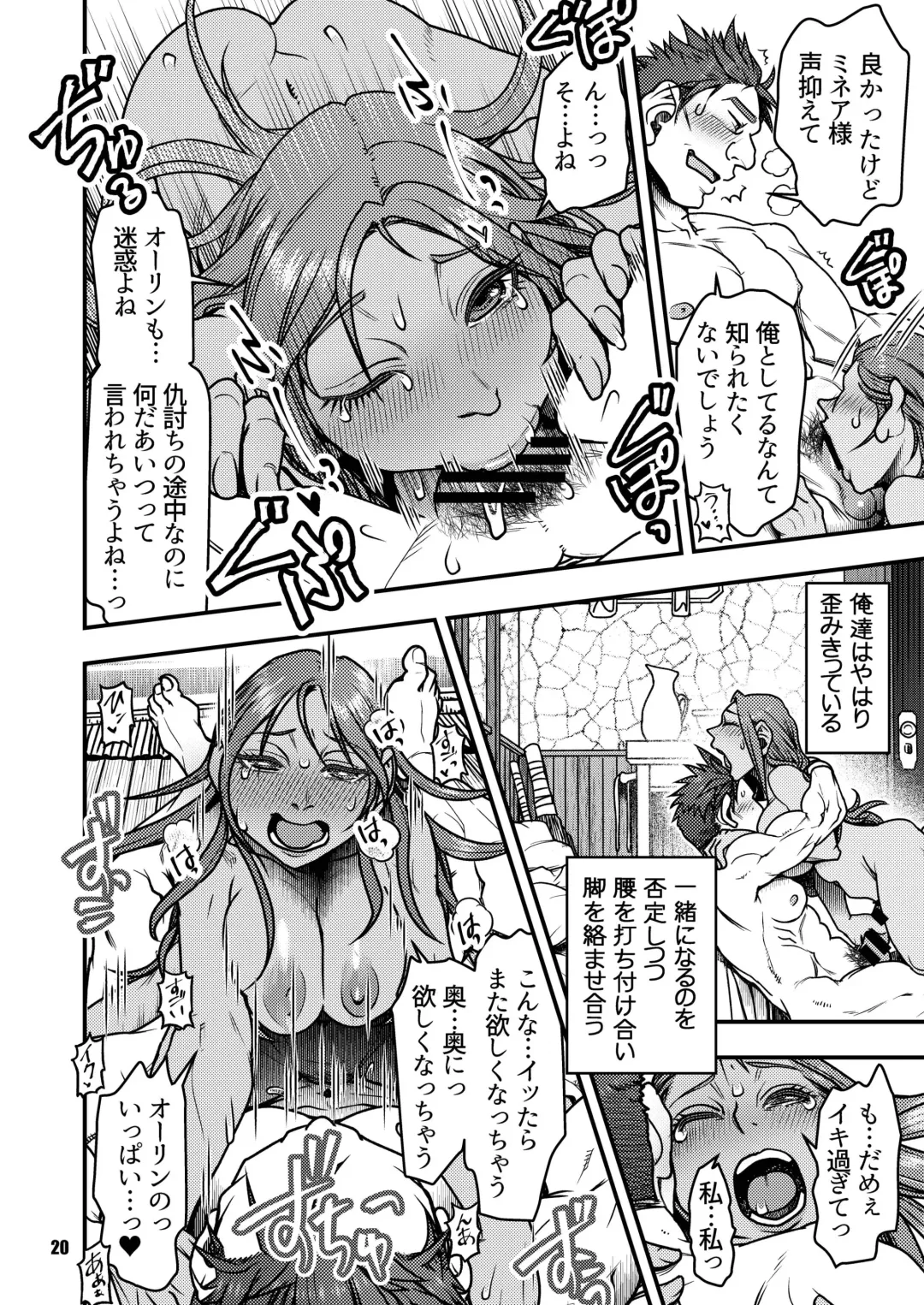[Harunaga Makito] Genkyou ~Cabecilla~ 4 Fhentai - Page 19