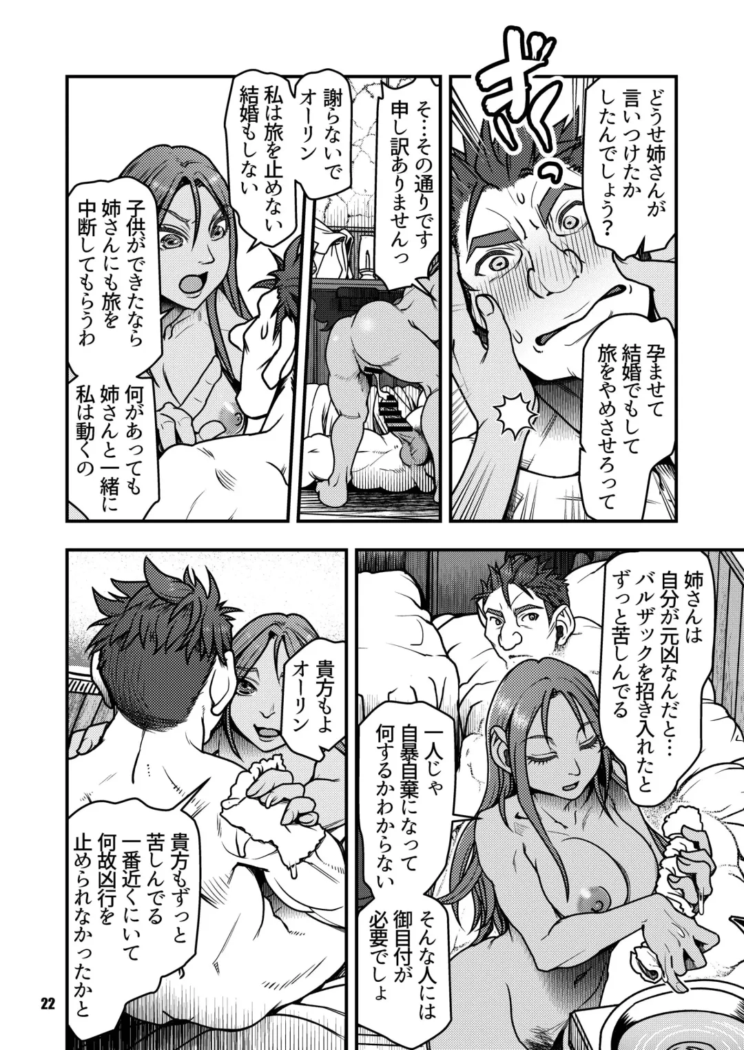 [Harunaga Makito] Genkyou ~Cabecilla~ 4 Fhentai - Page 21