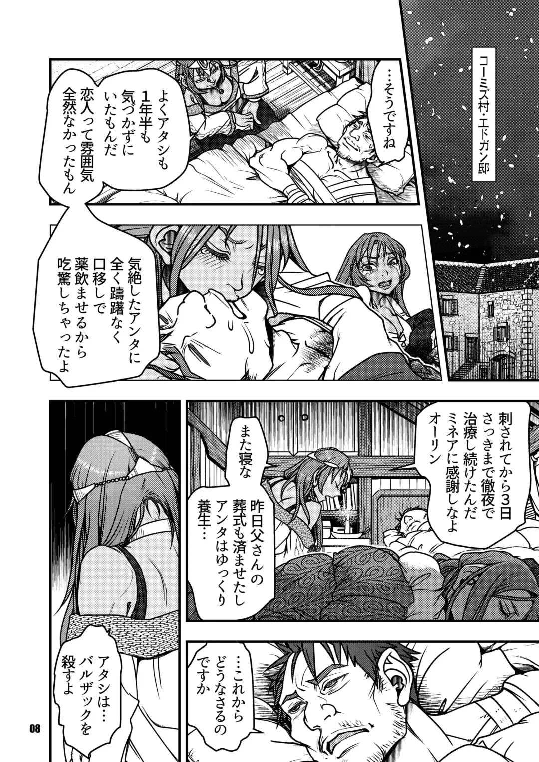 [Harunaga Makito] Genkyou ~Cabecilla~ 4 Fhentai - Page 7