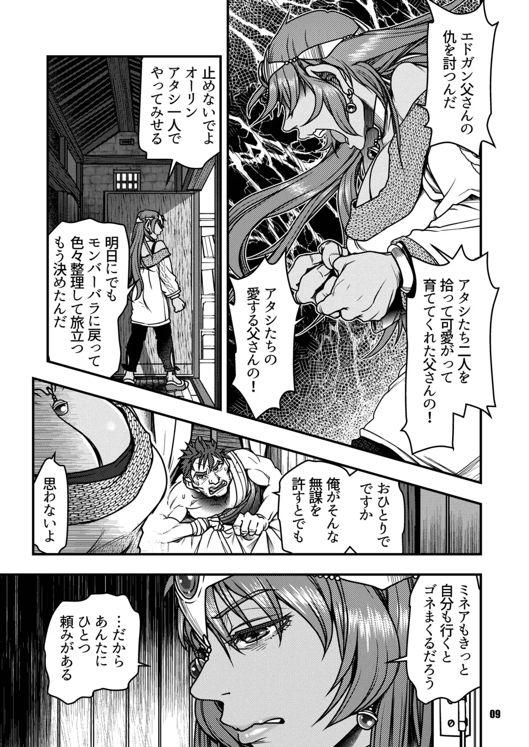 [Harunaga Makito] Genkyou ~Cabecilla~ 4 Fhentai - Page 8