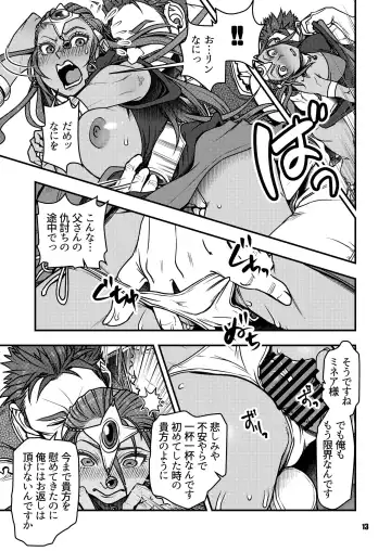 [Harunaga Makito] Genkyou ~Cabecilla~ 4 Fhentai - Page 12