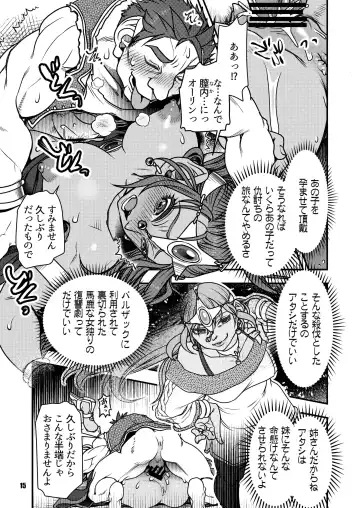 [Harunaga Makito] Genkyou ~Cabecilla~ 4 Fhentai - Page 14