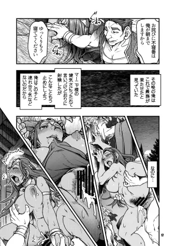 [Harunaga Makito] Genkyou ~Cabecilla~ 4 Fhentai - Page 16