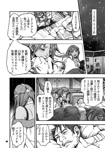 [Harunaga Makito] Genkyou ~Cabecilla~ 4 Fhentai - Page 7