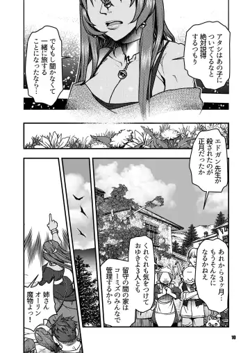 [Harunaga Makito] Genkyou ~Cabecilla~ 4 Fhentai - Page 9