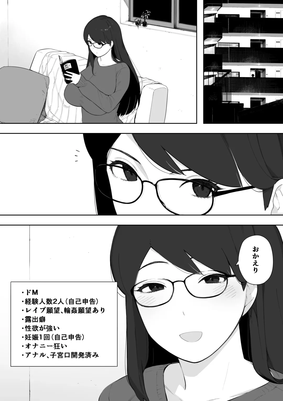 [Nt Robo] 愛妻、同意の上、寝取られ 露出 Fhentai - Page 2