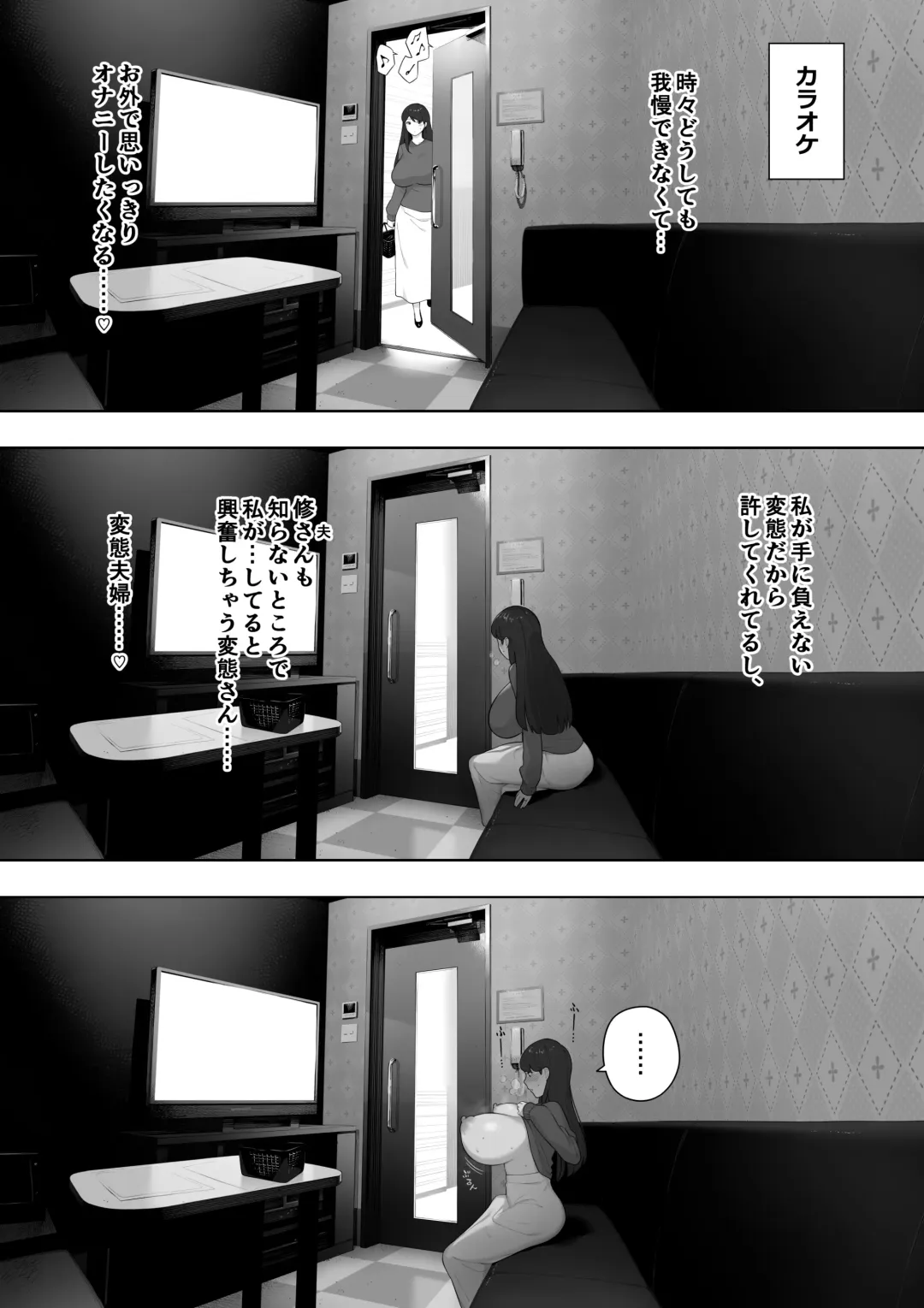 [Nt Robo] 愛妻、同意の上、寝取られ 露出 Fhentai - Page 39