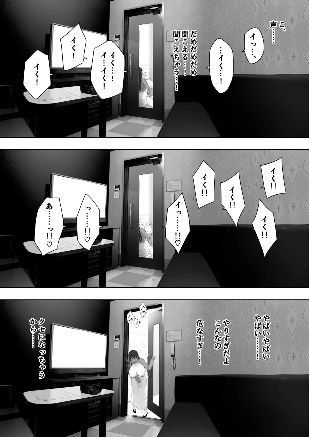 [Nt Robo] 愛妻、同意の上、寝取られ 露出 Fhentai - Page 42