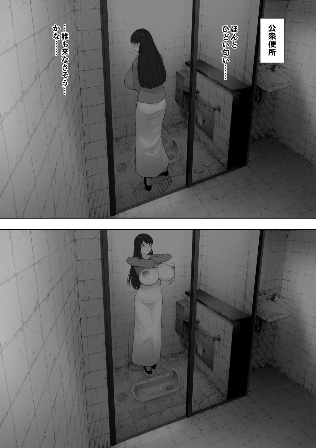 [Nt Robo] 愛妻、同意の上、寝取られ 露出 Fhentai - Page 43