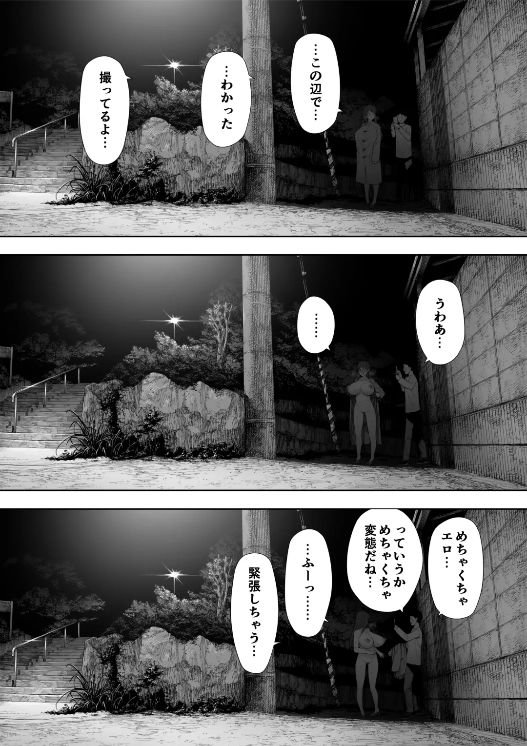 [Nt Robo] 愛妻、同意の上、寝取られ 露出 Fhentai - Page 55