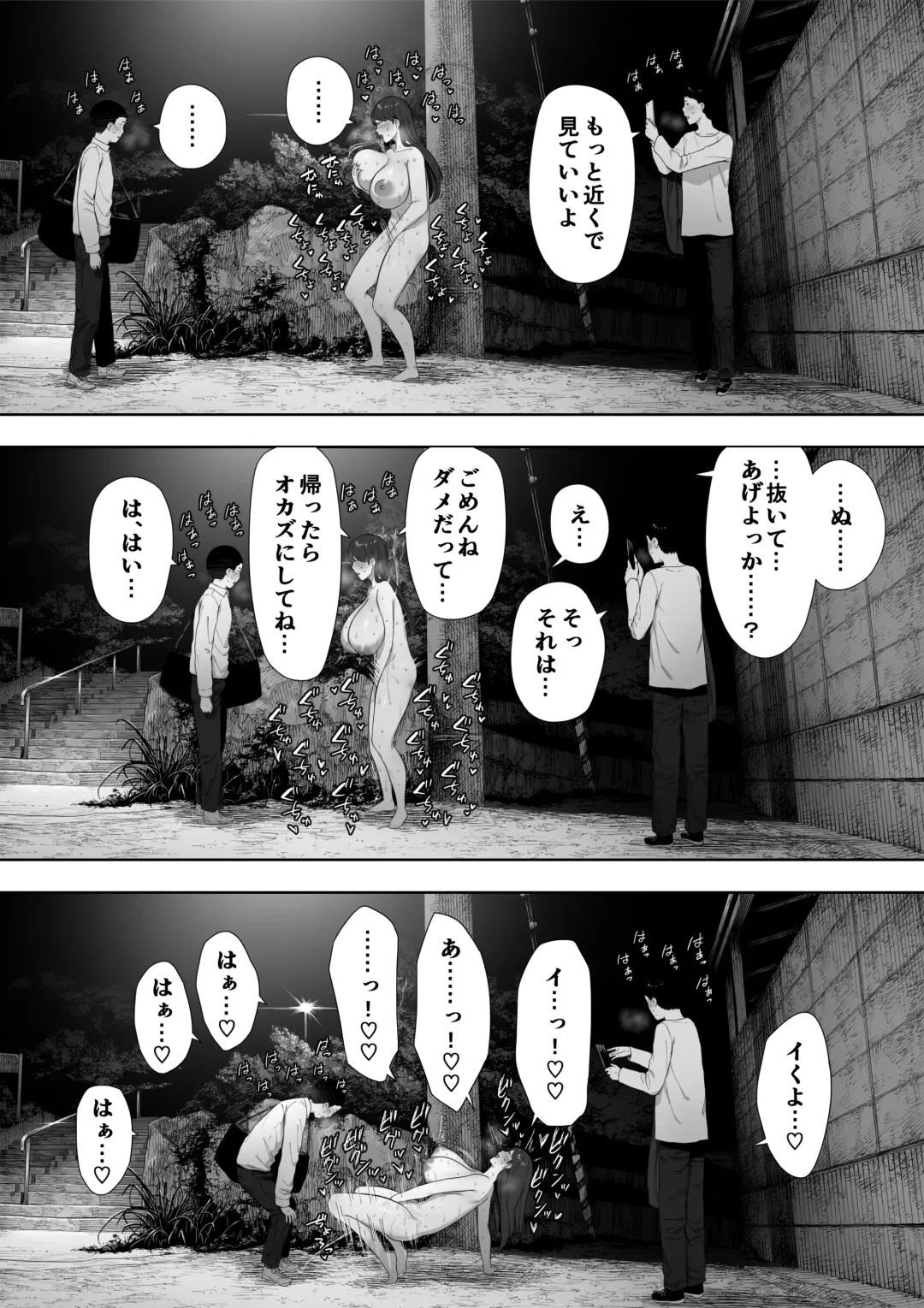 [Nt Robo] 愛妻、同意の上、寝取られ 露出 Fhentai - Page 58