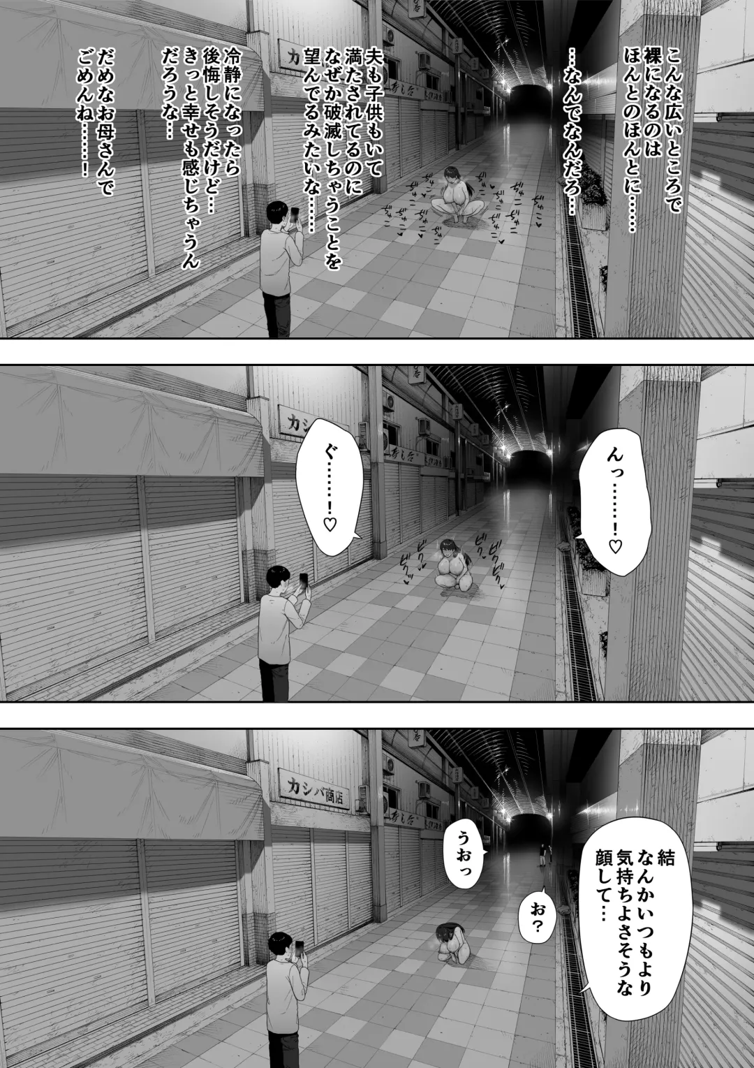 [Nt Robo] 愛妻、同意の上、寝取られ 露出 Fhentai - Page 60