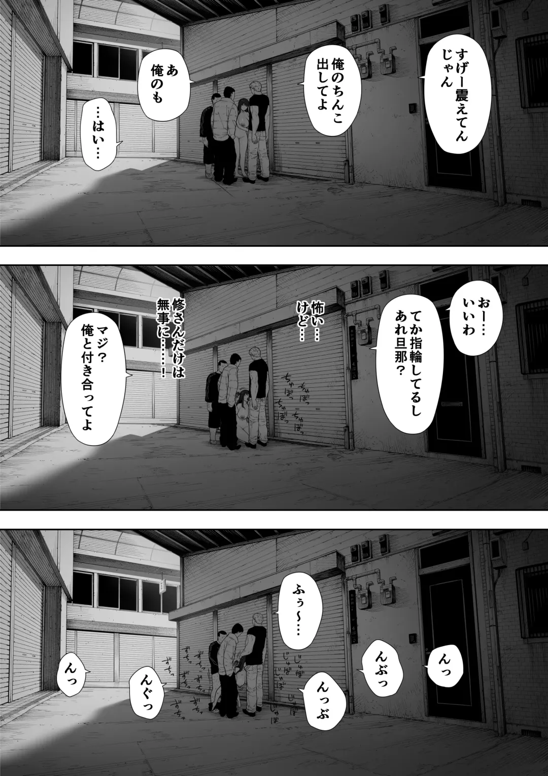 [Nt Robo] 愛妻、同意の上、寝取られ 露出 Fhentai - Page 62