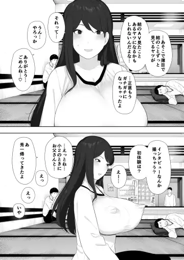 [Nt Robo] 愛妻、同意の上、寝取られ 露出 Fhentai - Page 54
