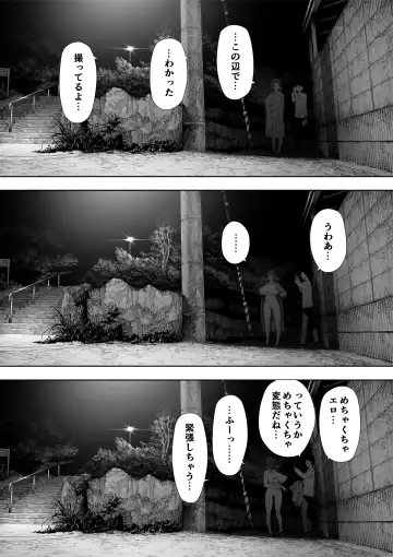 [Nt Robo] 愛妻、同意の上、寝取られ 露出 Fhentai - Page 55