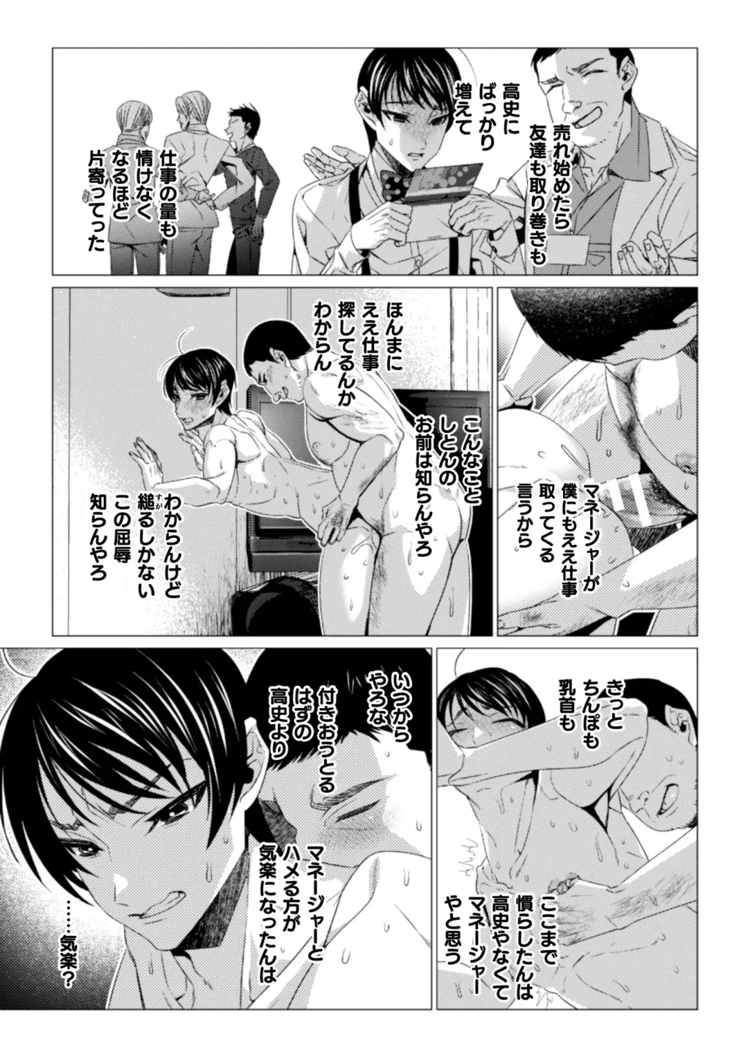 [Toguchi Furu - Toguchifuru] Teihen Aikata no Makura Ochi Niku Benki Yacchuunen Fhentai - Page 13