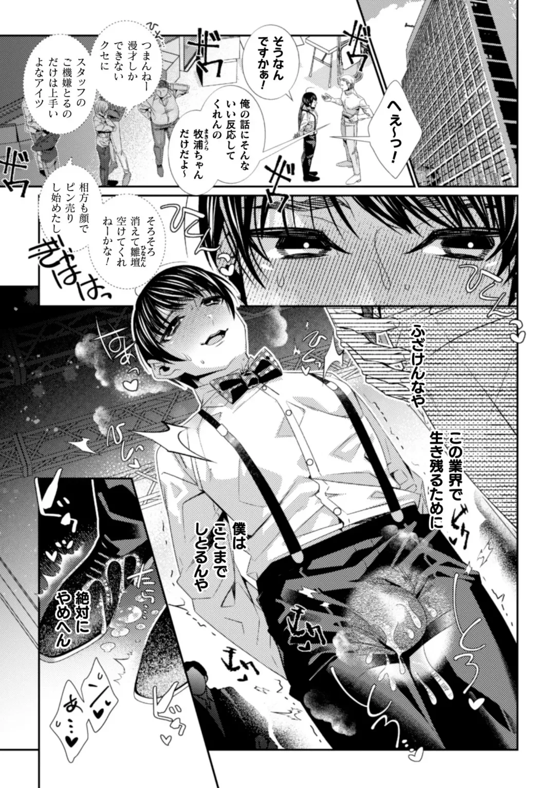[Toguchi Furu - Toguchifuru] Teihen Aikata no Makura Ochi Niku Benki Yacchuunen Fhentai - Page 3