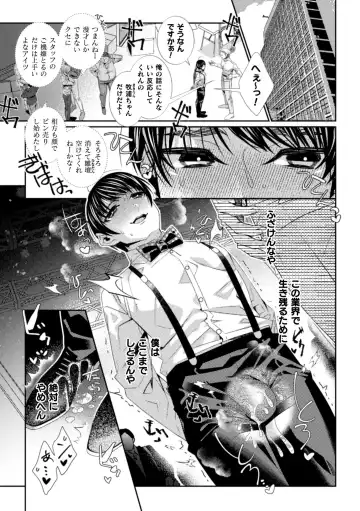 [Toguchi Furu - Toguchifuru] Teihen Aikata no Makura Ochi Niku Benki Yacchuunen Fhentai - Page 3