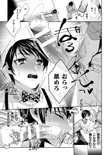 [Toguchi Furu - Toguchifuru] Teihen Aikata no Makura Ochi Niku Benki Yacchuunen Fhentai - Page 5