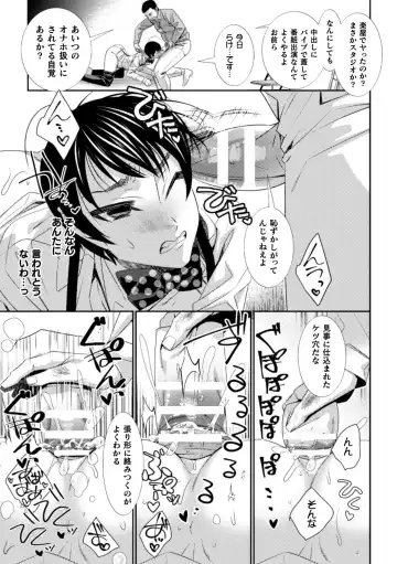 [Toguchi Furu - Toguchifuru] Teihen Aikata no Makura Ochi Niku Benki Yacchuunen Fhentai - Page 7