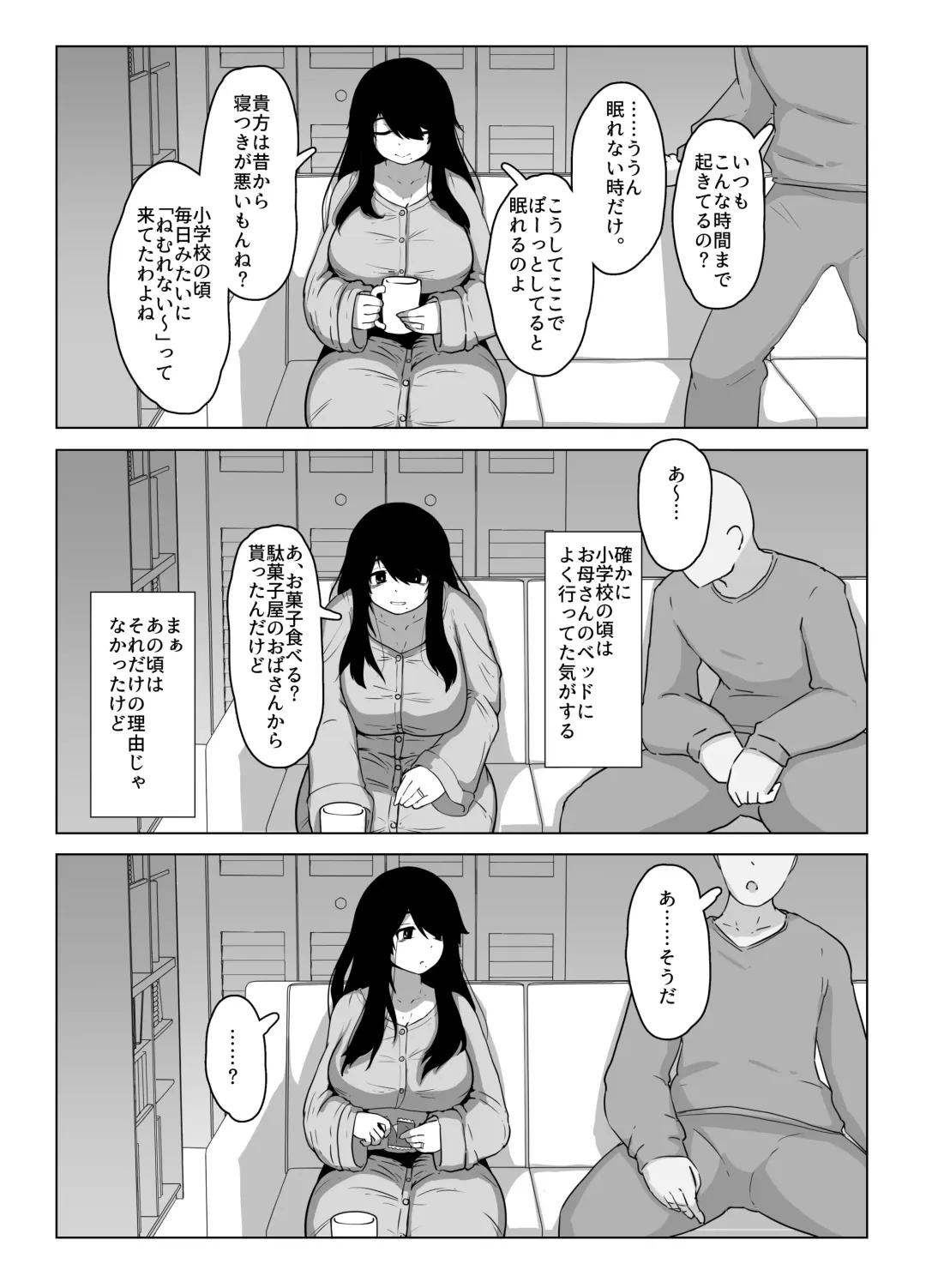 [Moya] おやすみ、おかあさん 導入 Fhentai - Page 13