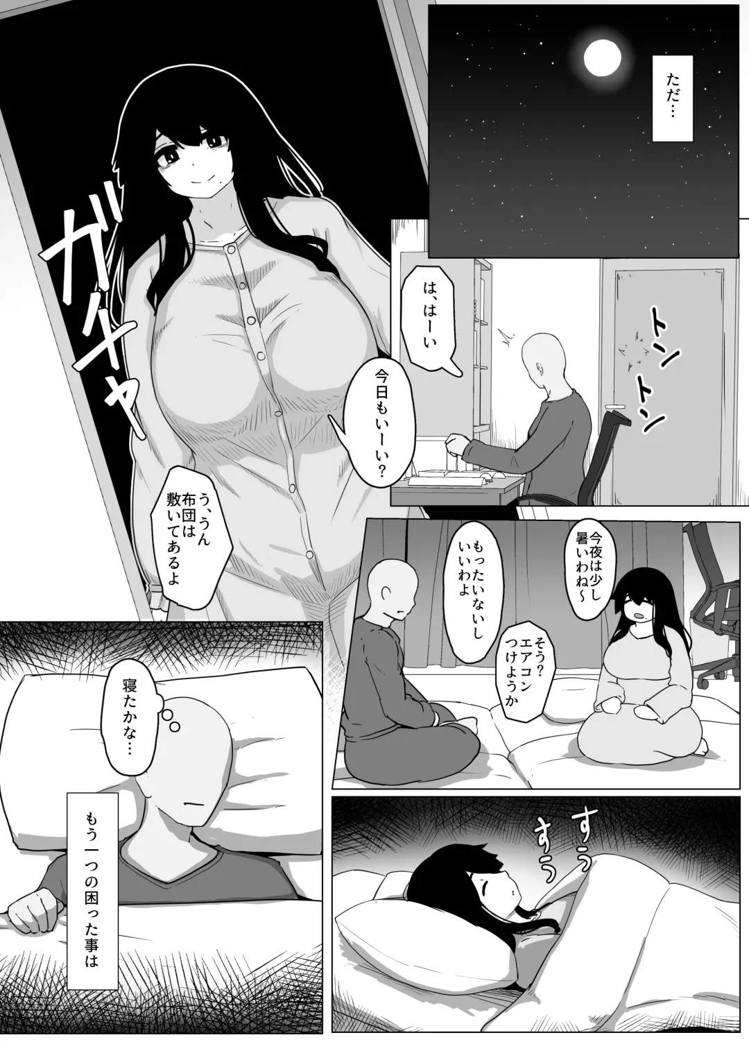[Moya] おやすみ、おかあさん 導入 Fhentai - Page 20