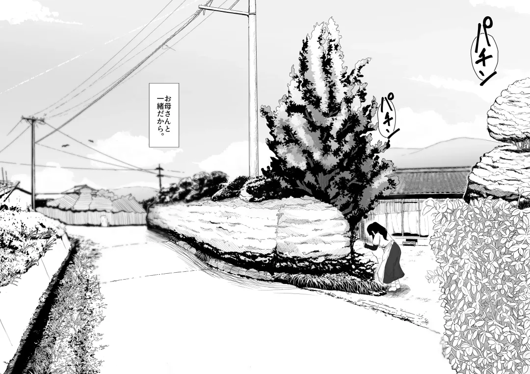 [Moya] おやすみ、おかあさん 導入 Fhentai - Page 3