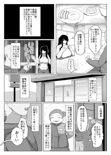[Moya] おやすみ、おかあさん 導入 Fhentai - Page 9