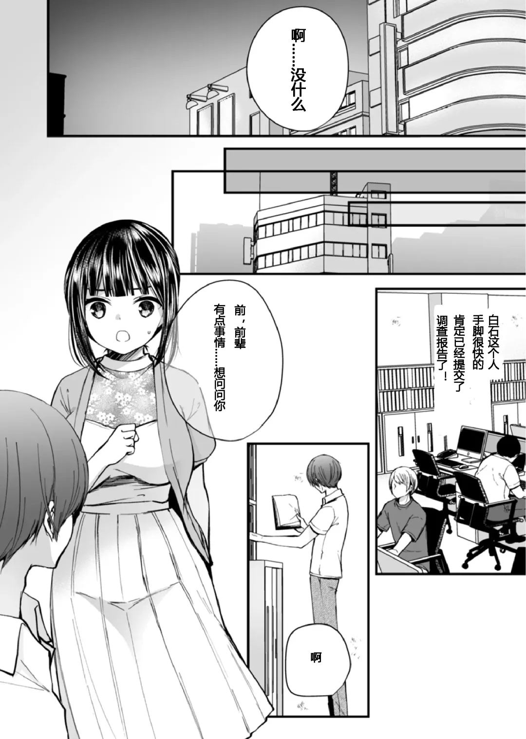 [Mareo] "Ikasaresugite Chousa Murii...!" Sennyuu! Uwasa no Kaikan Massage-ten Ch. 1-4 Fhentai - Page 107