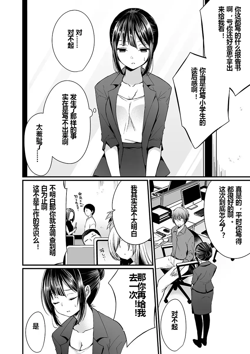 [Mareo] "Ikasaresugite Chousa Murii...!" Sennyuu! Uwasa no Kaikan Massage-ten Ch. 1-4 Fhentai - Page 26
