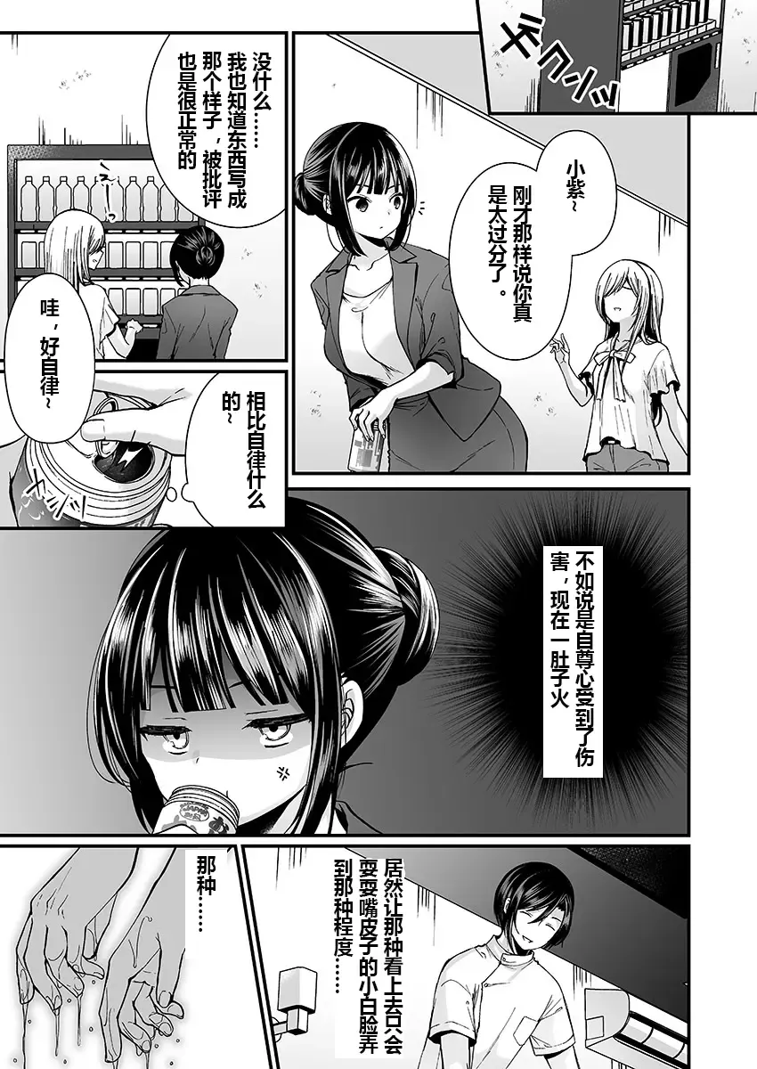 [Mareo] "Ikasaresugite Chousa Murii...!" Sennyuu! Uwasa no Kaikan Massage-ten Ch. 1-4 Fhentai - Page 30
