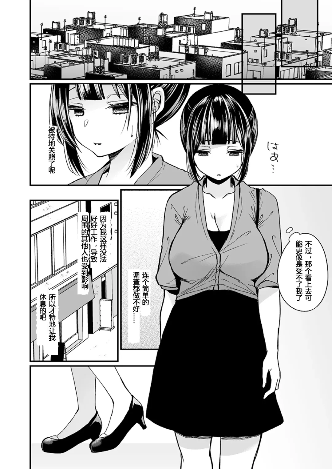 [Mareo] "Ikasaresugite Chousa Murii...!" Sennyuu! Uwasa no Kaikan Massage-ten Ch. 1-4 Fhentai - Page 60
