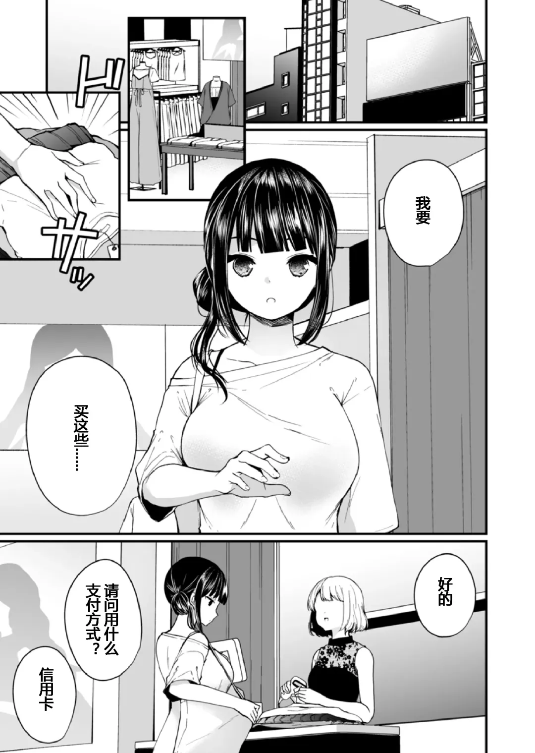 [Mareo] "Ikasaresugite Chousa Murii...!" Sennyuu! Uwasa no Kaikan Massage-ten Ch. 1-4 Fhentai - Page 84