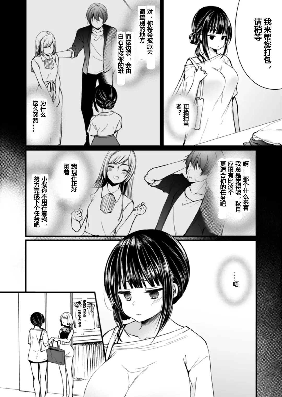 [Mareo] "Ikasaresugite Chousa Murii...!" Sennyuu! Uwasa no Kaikan Massage-ten Ch. 1-4 Fhentai - Page 85